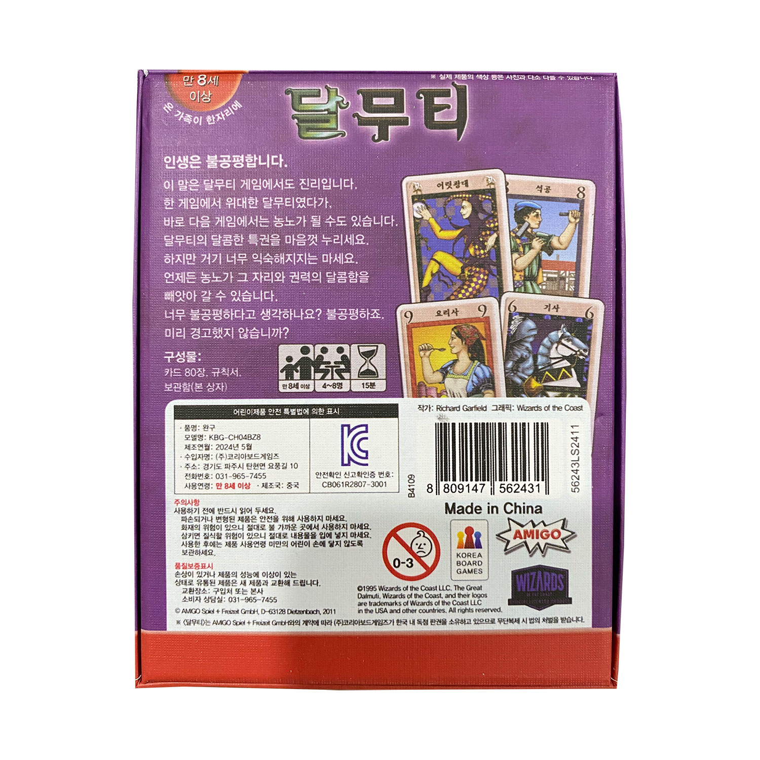 Permainan Papan Korea the Grea - Board Game Instruction ulasan dan harga